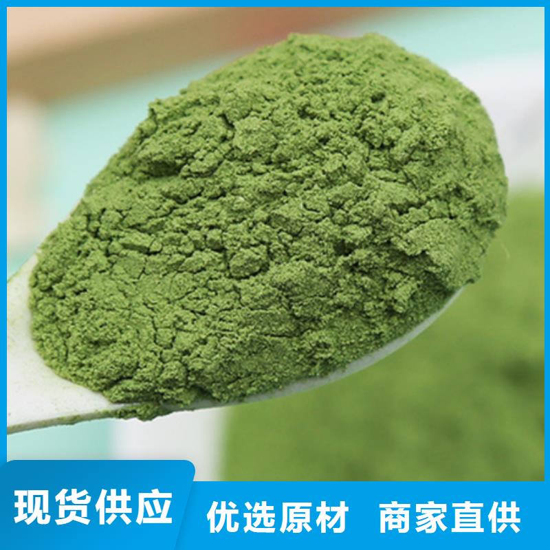 菠菜生粉優惠多