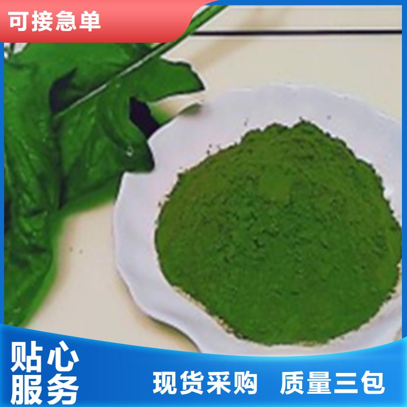 菠菜粉放心選擇