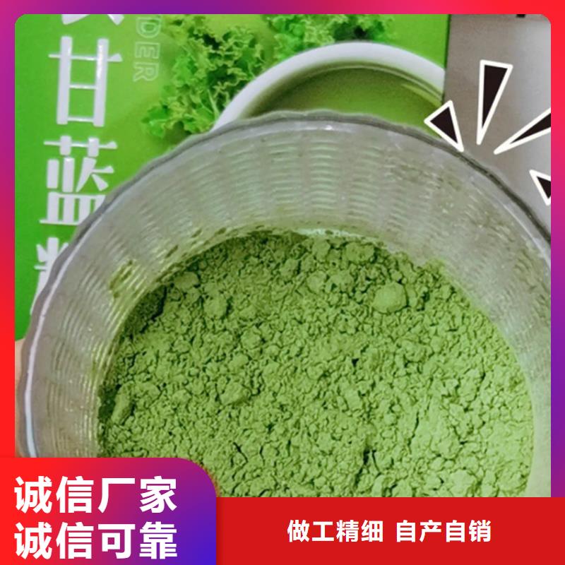 羽衣甘蓝粉产品原厂直销