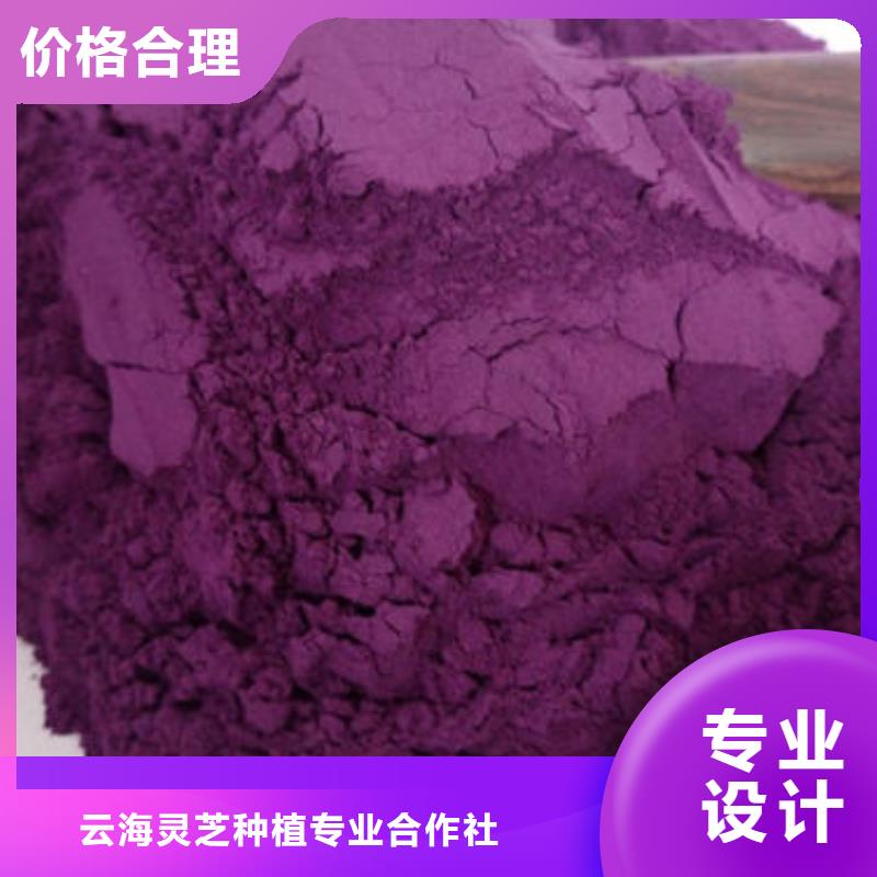 本地《云海》紫薯粉,灵芝孢子粉价格快速发货