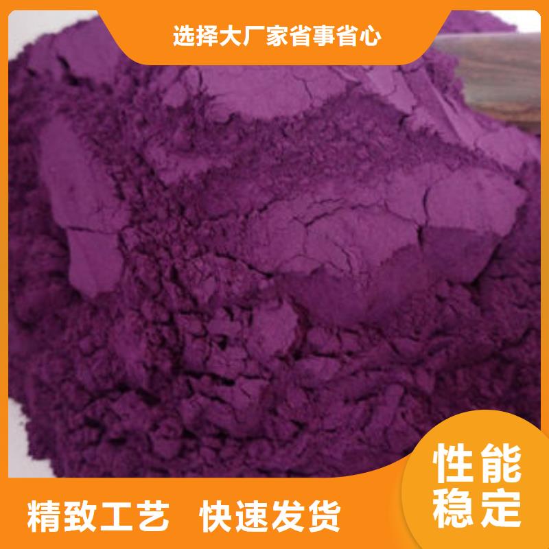 江苏省买[云海]紫薯生粉质量好