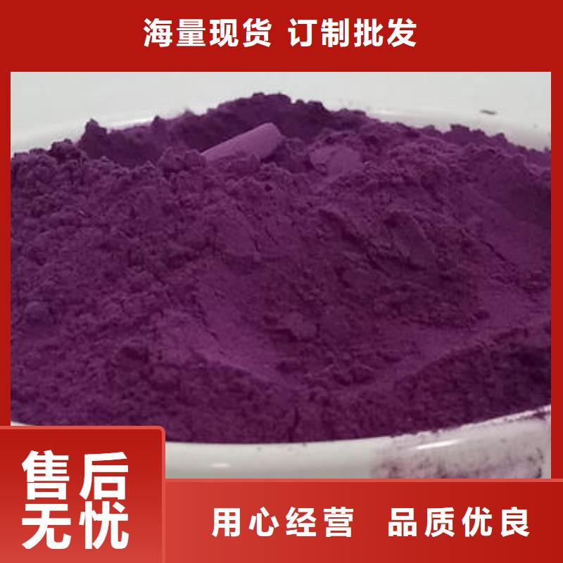 江苏省买[云海]紫薯生粉质量好