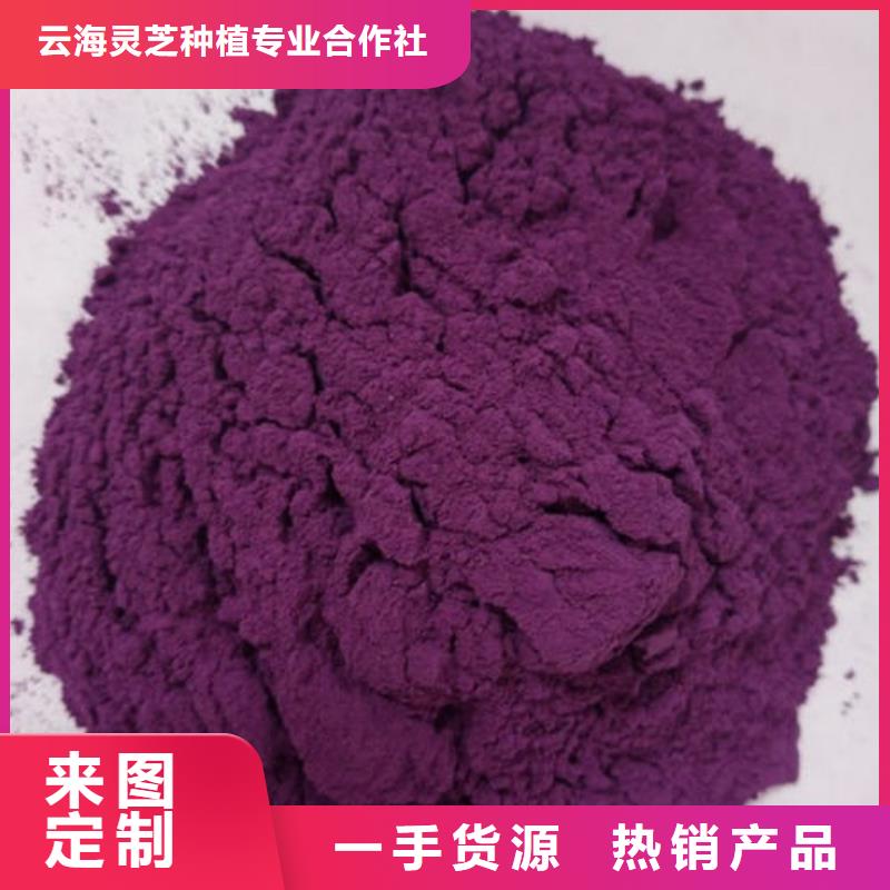 客户满意度高(云海)紫薯雪花粉美味更健康