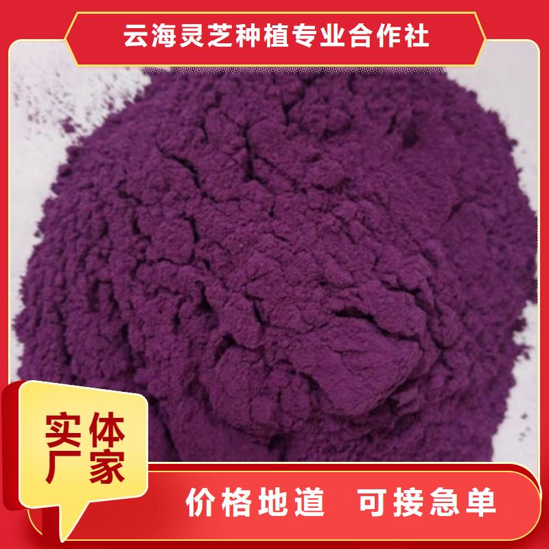 紫薯粉灵芝菌包拒绝伪劣产品