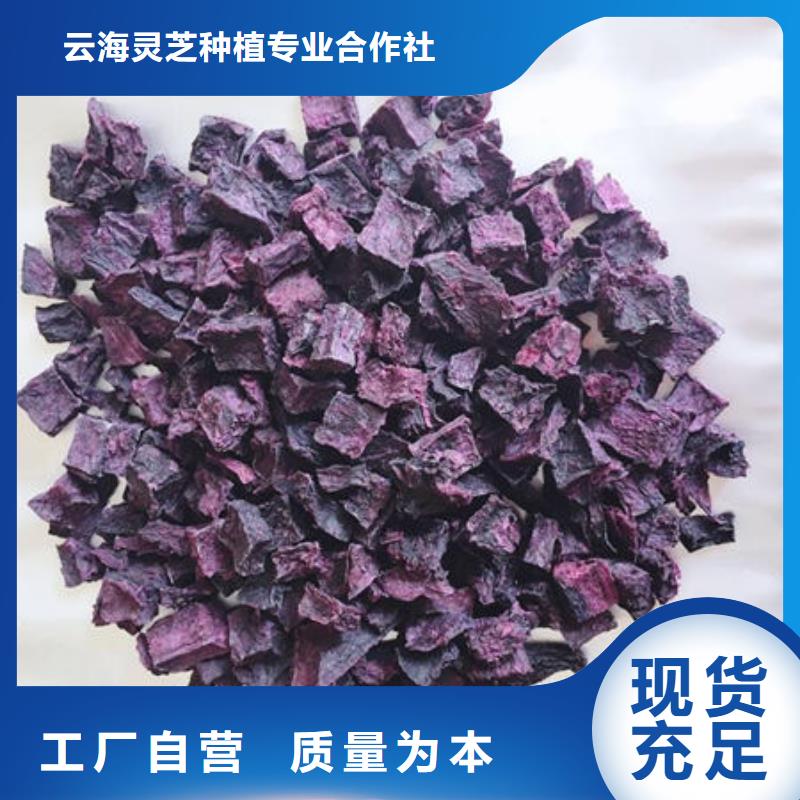 紫薯丁,灵芝破壁孢子粉直销厂家