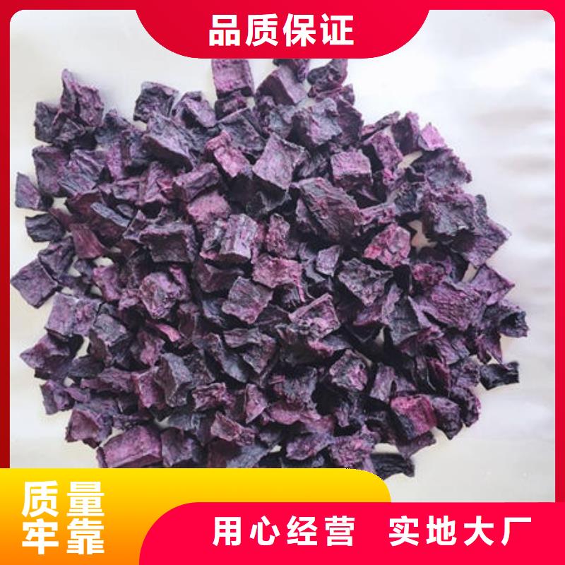 工厂批发[云海]紫薯丁-灵芝孢子粉精益求精