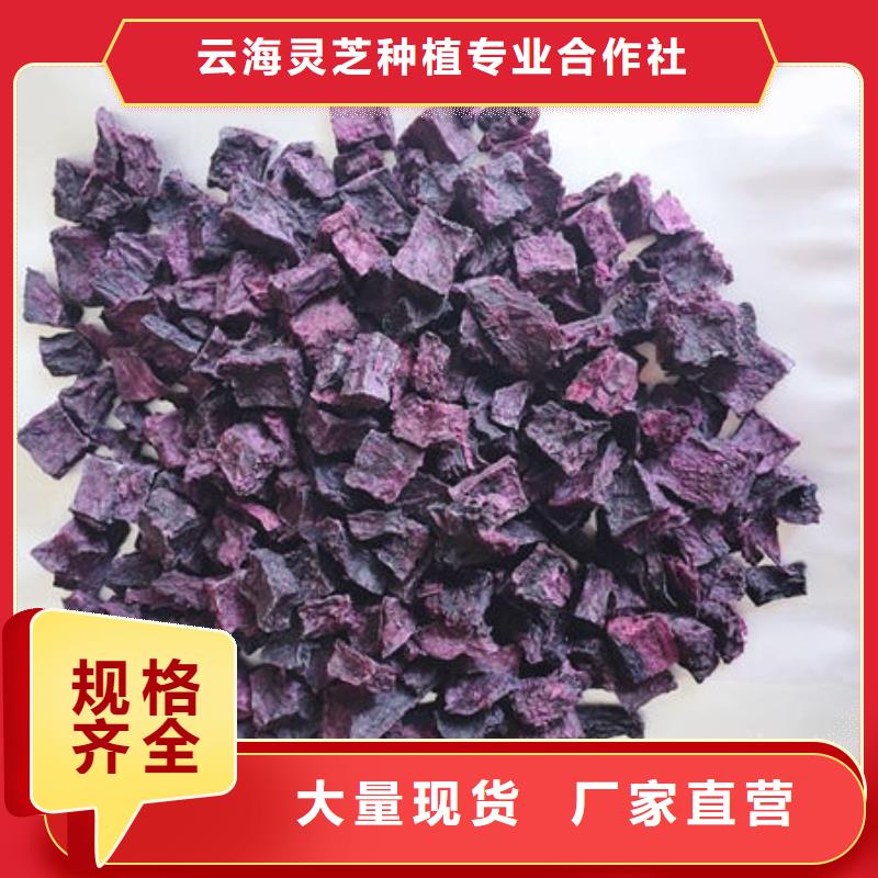 紫薯丁有机栎木赤灵芝追求品质