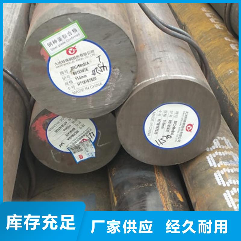 圓鋼合金圓鋼極速發貨
