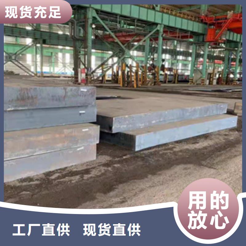 专业按需定制{鑫邦源}Q355NH耐候钢板全国可发货