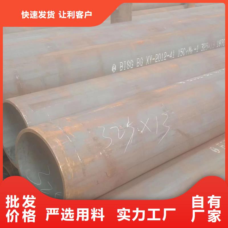 【合金鋼管40#精密鋼管專業(yè)生產(chǎn)團(tuán)隊(duì)】