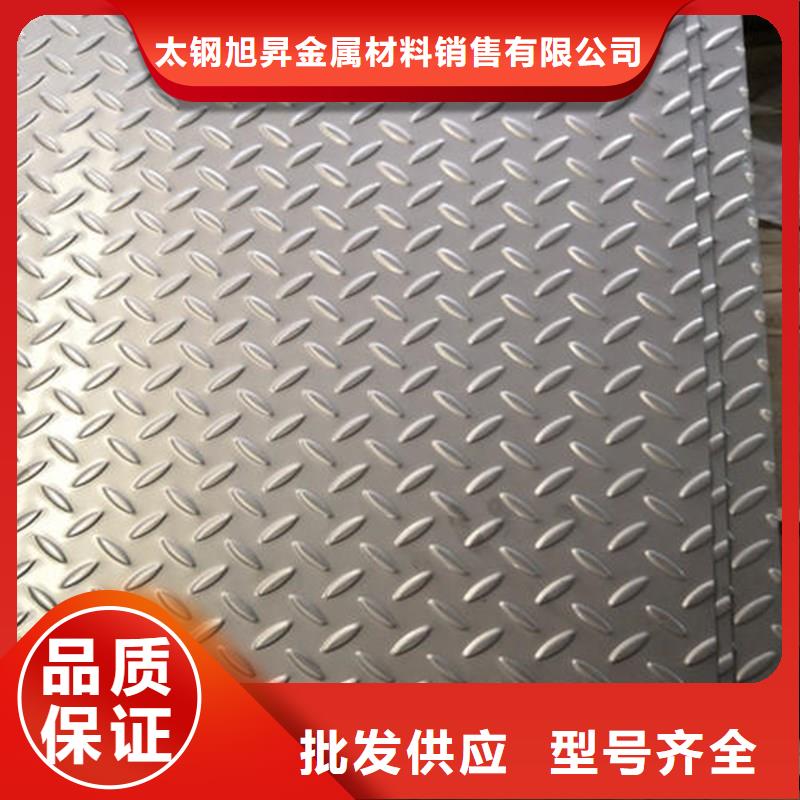 用心制造[太钢旭昇]10mm厚201不锈钢板批发市场