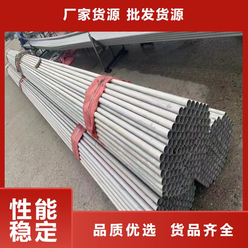【不銹鋼管不銹鋼無縫管暢銷當?shù)亍?>
				 
					                           <!--  判斷下如果客戶有視頻，顯示這段-->
                        <div   id=