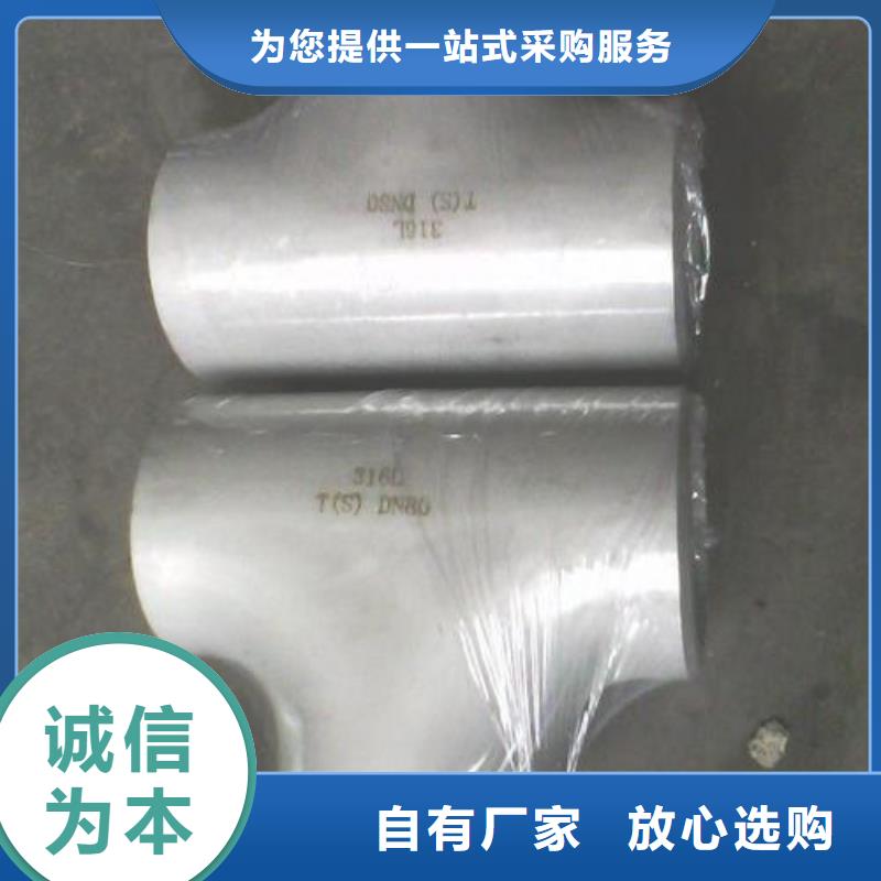 不銹鋼管件不銹鋼焊管全品類現貨