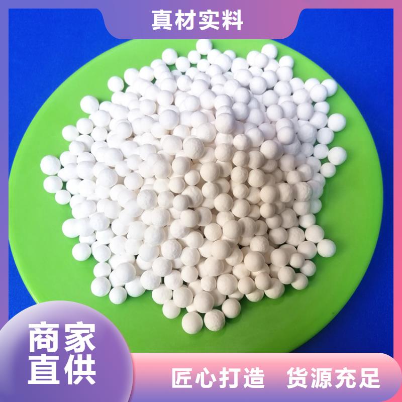 活性氧化鋁【污水處理絮凝劑】物流配送