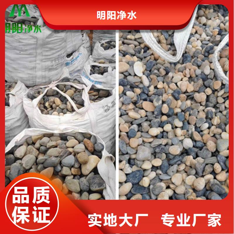 【鵝卵石【聚合硫酸鐵】使用方法】