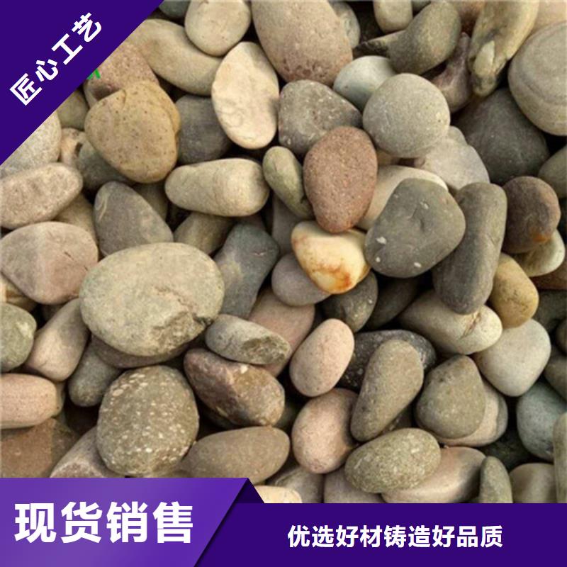 质检严格【明阳】鹅卵石,火山岩滤料批发商
