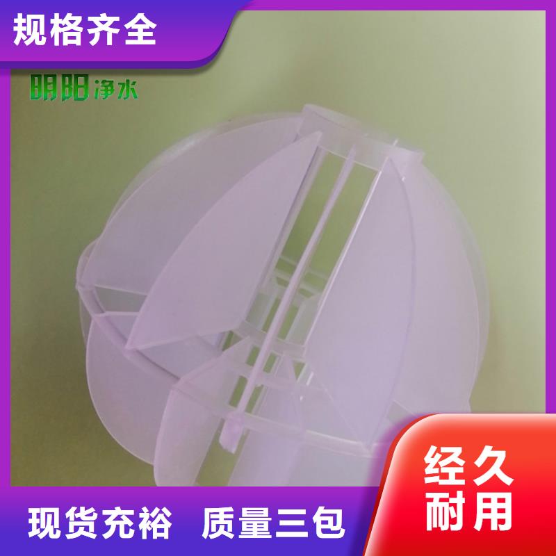 多面空心球,蜂窩活性炭24小時(shí)下單發(fā)貨