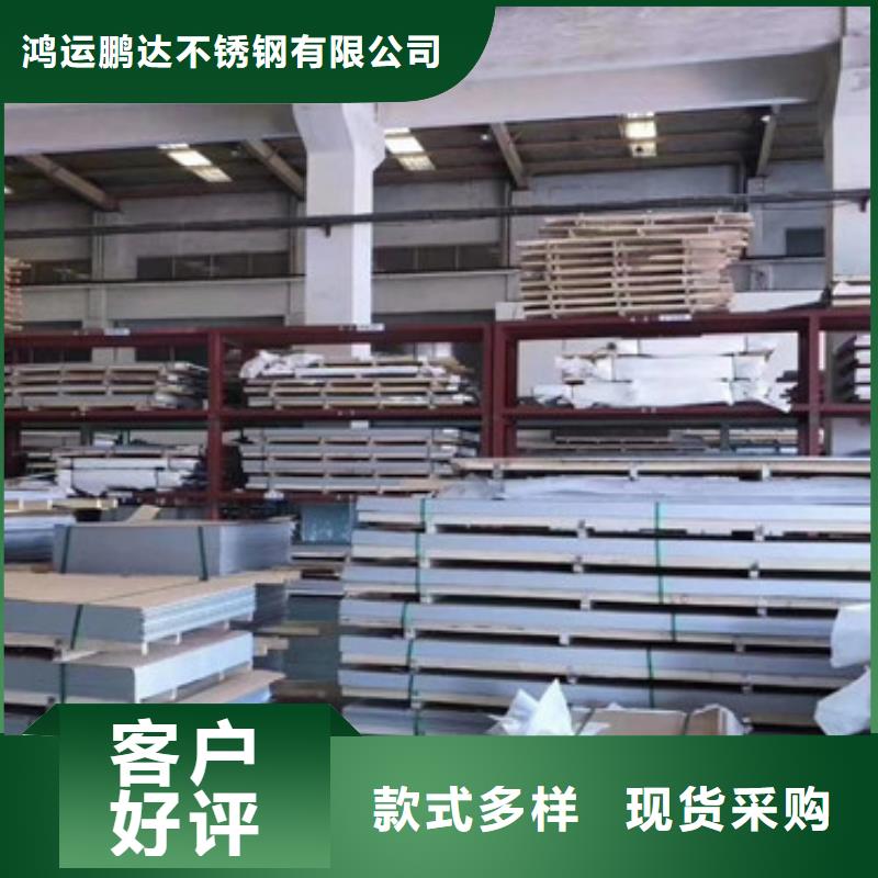 不銹鋼板_不銹鋼裝飾板保障產(chǎn)品質(zhì)量