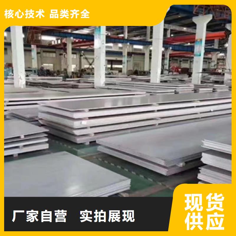 不銹鋼板-不銹鋼板加工廠家直銷放心