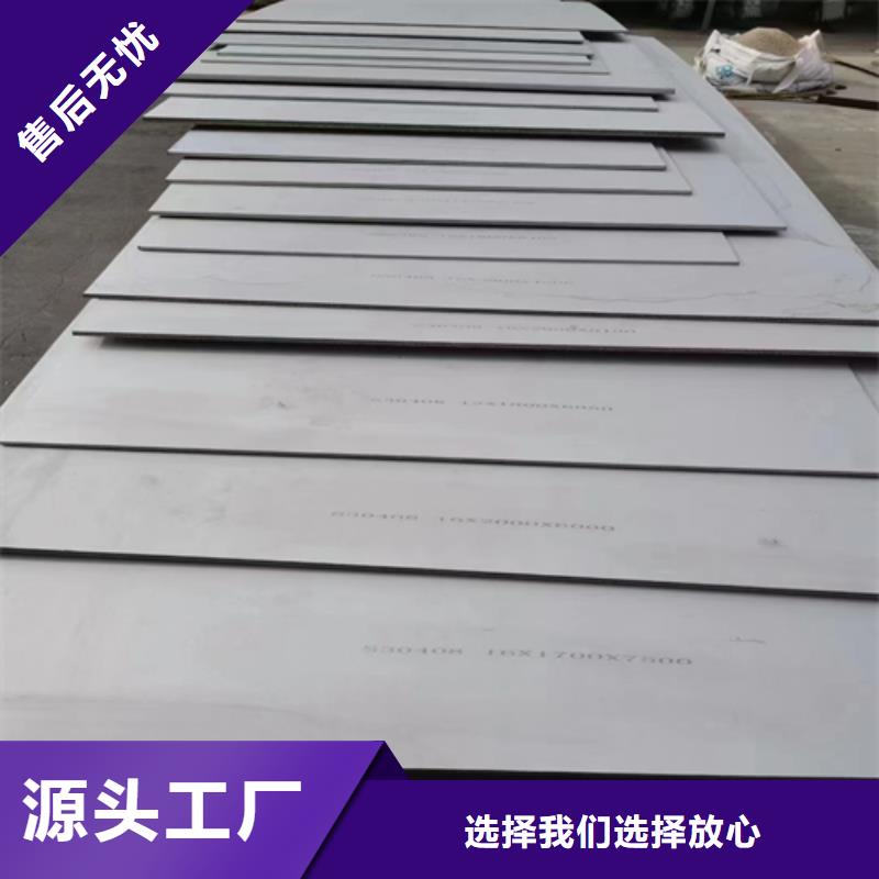【不銹鋼復合板-不銹鋼焊管源頭工廠量大優惠】