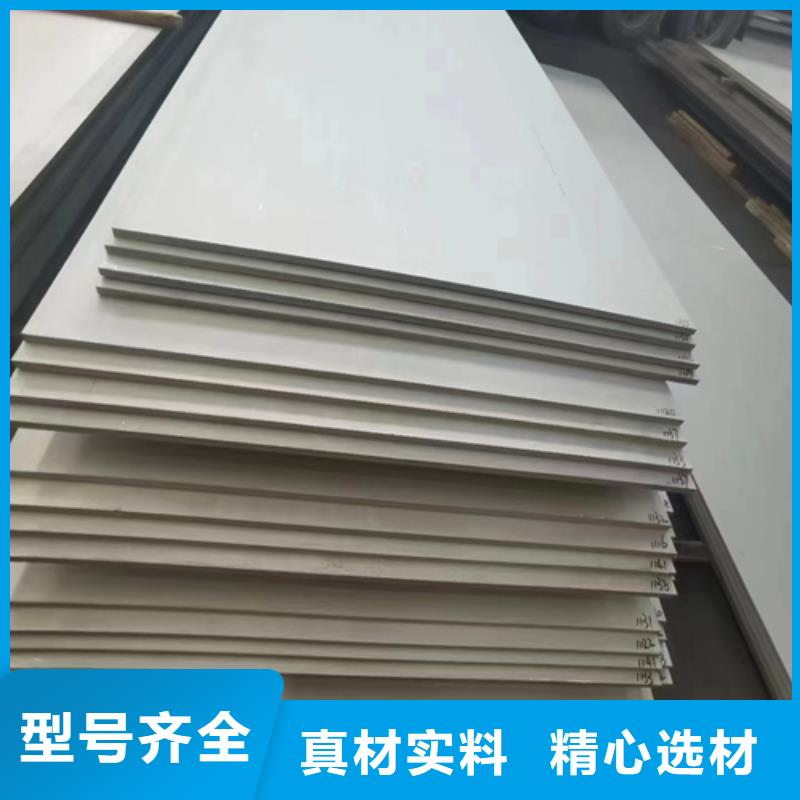 不銹鋼復合板規格齊全