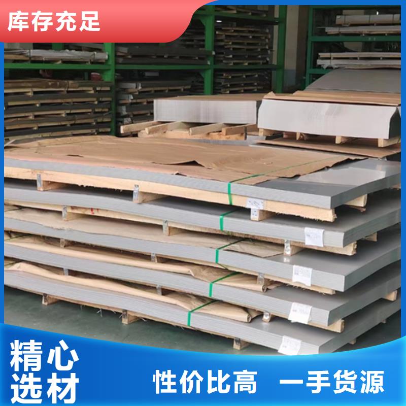 大厂生产品质伟嘉（316L双面）不锈钢复合板品质与价格