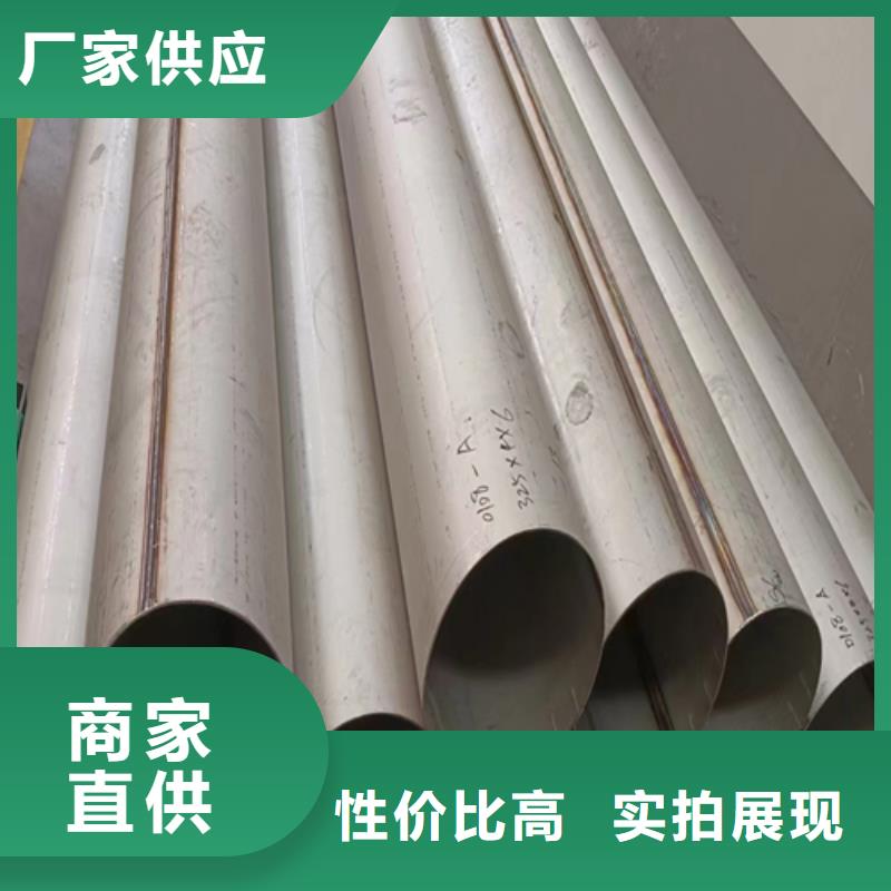 不銹鋼焊管【不銹鋼復(fù)合板】大量現(xiàn)貨供應(yīng)