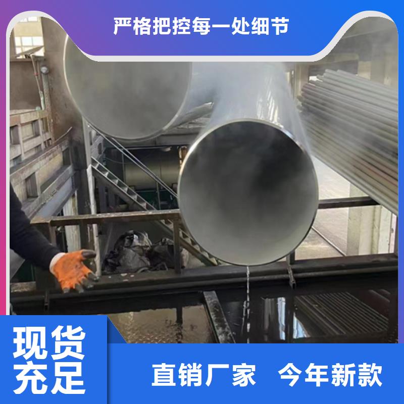 不銹鋼焊管【不銹鋼復(fù)合板】大量現(xiàn)貨供應(yīng)