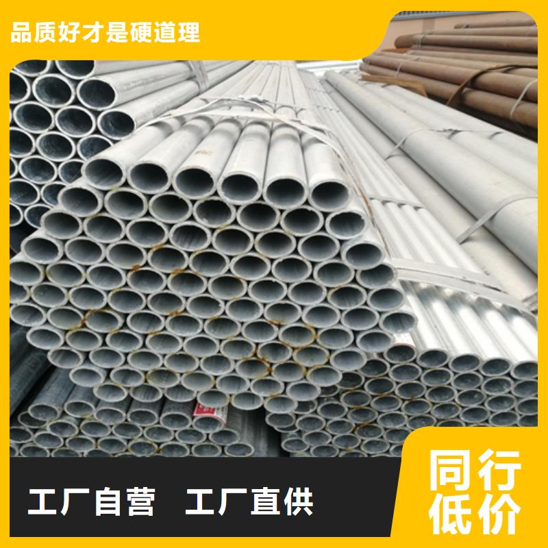 鍍鋅管不銹鋼復(fù)合板廠家專業(yè)信賴廠家