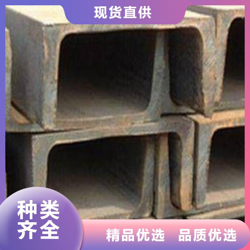 【槽鋼】板材實力大廠家