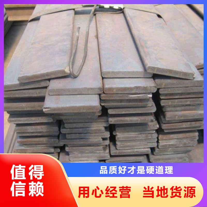 扁鋼槽鋼準時交付