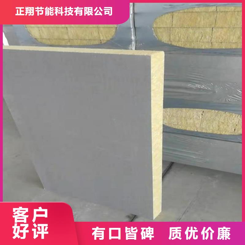 优选原材(正翔)砂浆纸岩棉复合板轻集料混凝土支持非标定制