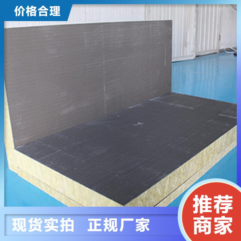 支持定制加工(正翔)砂浆纸岩棉复合板增强竖丝岩棉复合板现货充足量大优惠