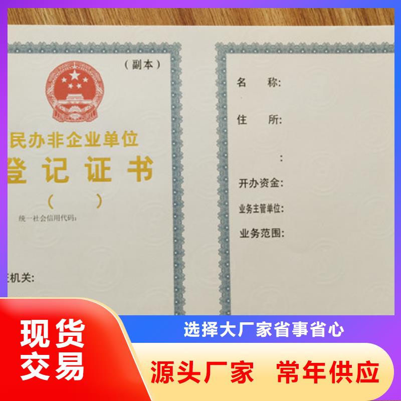 厂家实力雄厚【鑫瑞格】食品经营许可证印刷厂