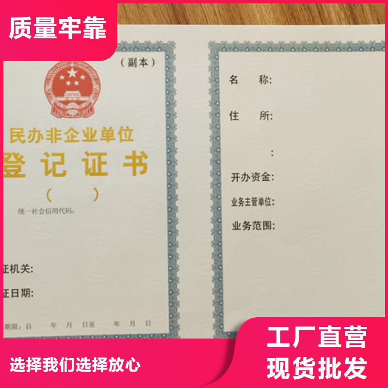 严谨工艺【鑫瑞格】食品加工小作坊核准证印刷厂家新版营业执照印刷