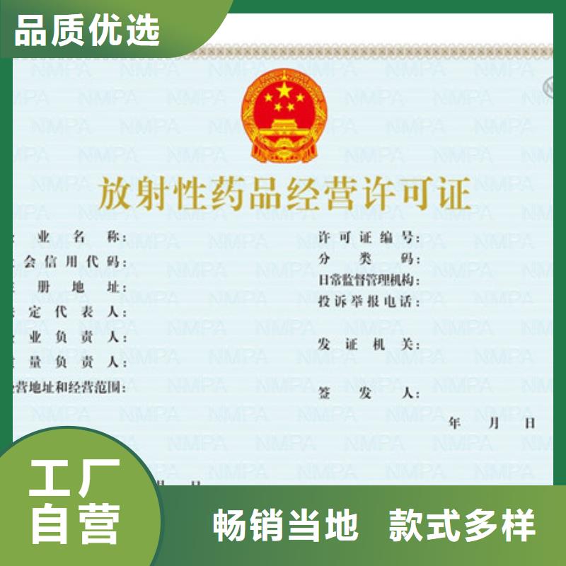 新版营业执照印刷厂家食品生产许可证制作工厂