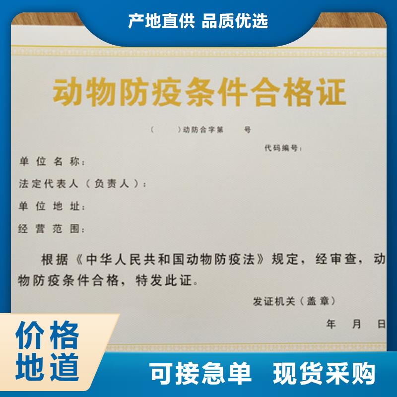 本地【鑫瑞格】取水许可证订做 新版营业执照印刷厂
