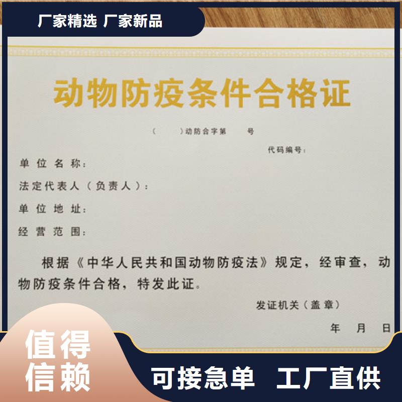细节决定成败[鑫瑞格]食品流通许可证印刷厂家劳务派遣经营许可证定制_