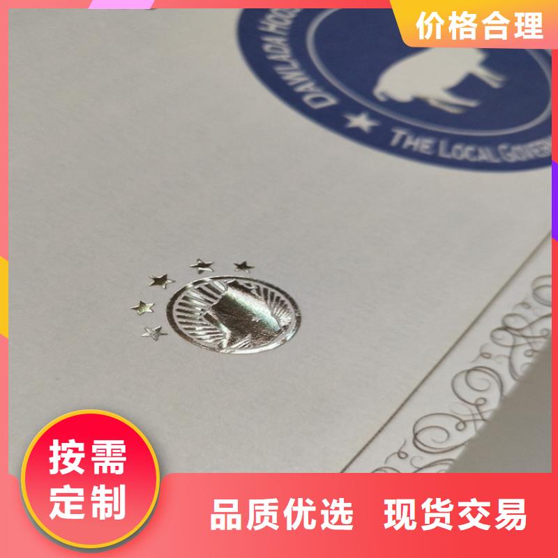 防偽印刷廠專業信賴廠家
