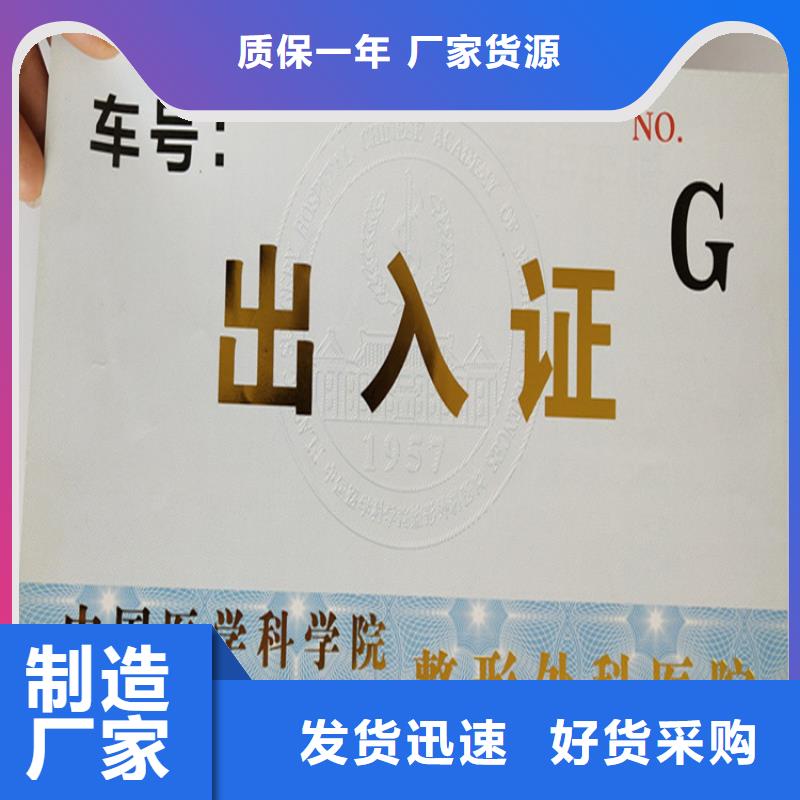 防偽水票印刷制做現(xiàn)貨交易