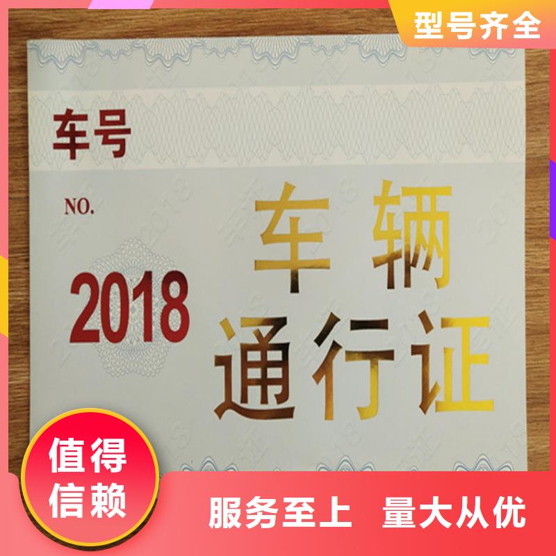 防偽印刷廠廠家貨源穩定
