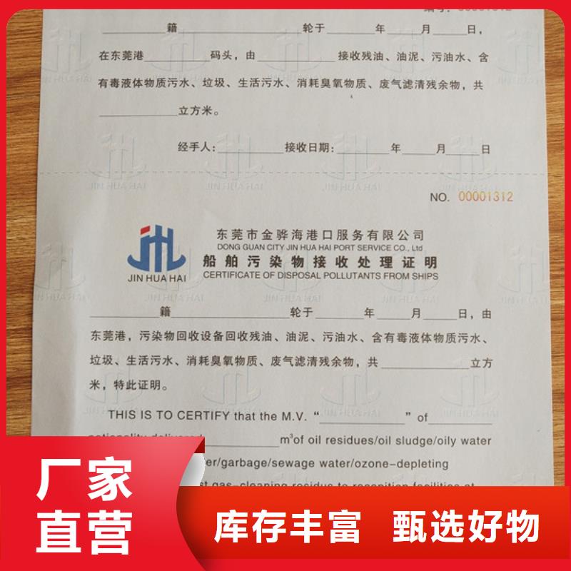 防偽印刷廠專業信賴廠家