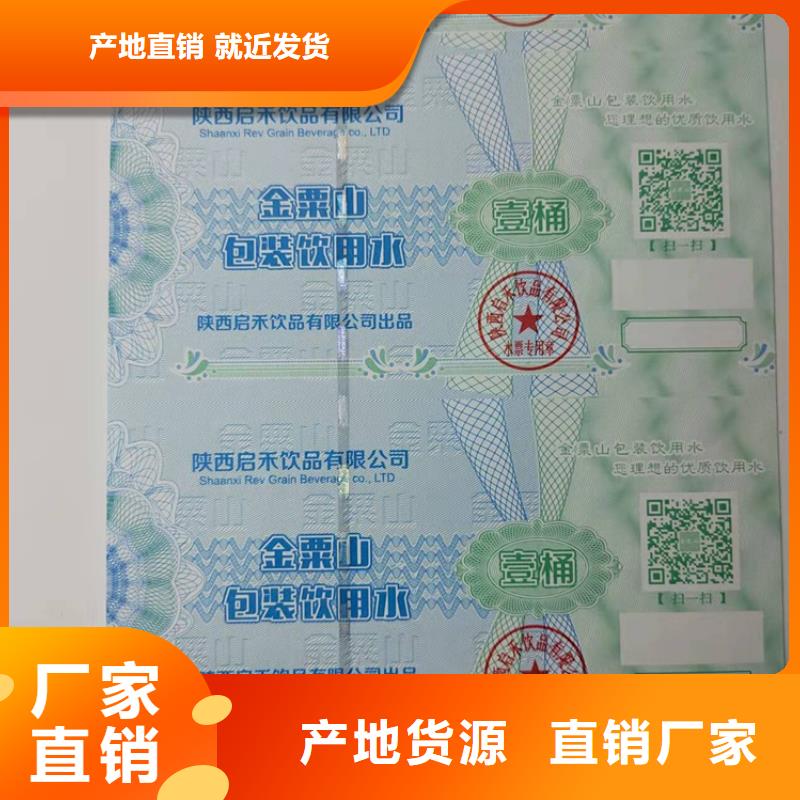 水票工作證制作印刷定制不額外收費