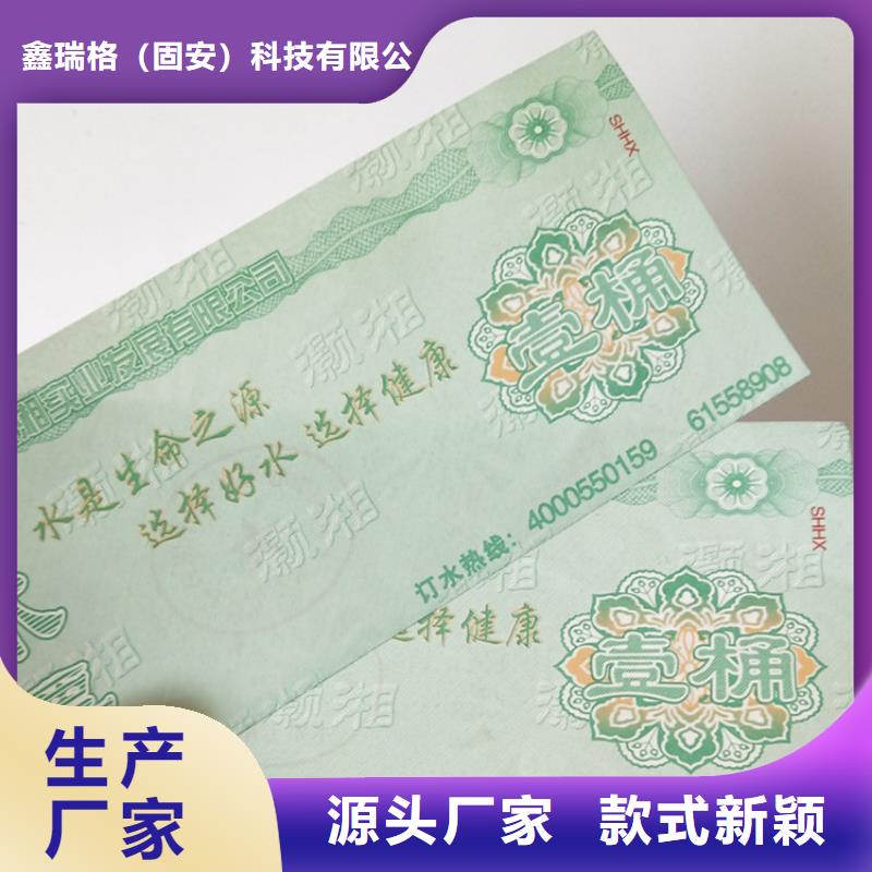 水票工作證制作印刷實體廠家