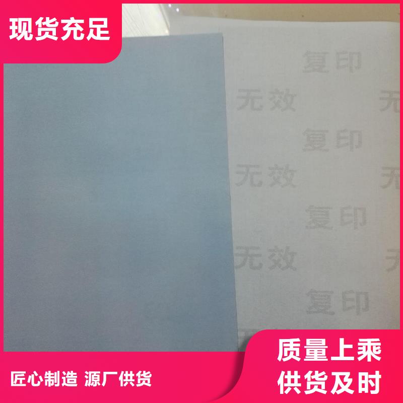 底紋紙張防偽印刷廠發貨迅速