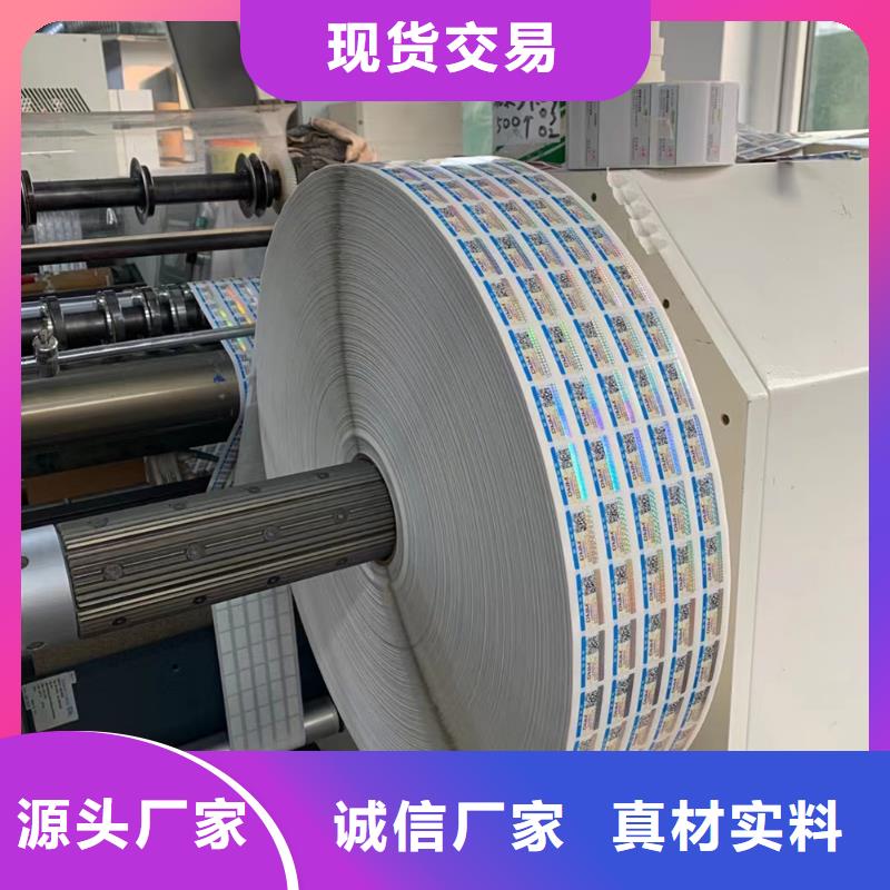 【標簽】_合格印刷優選原材