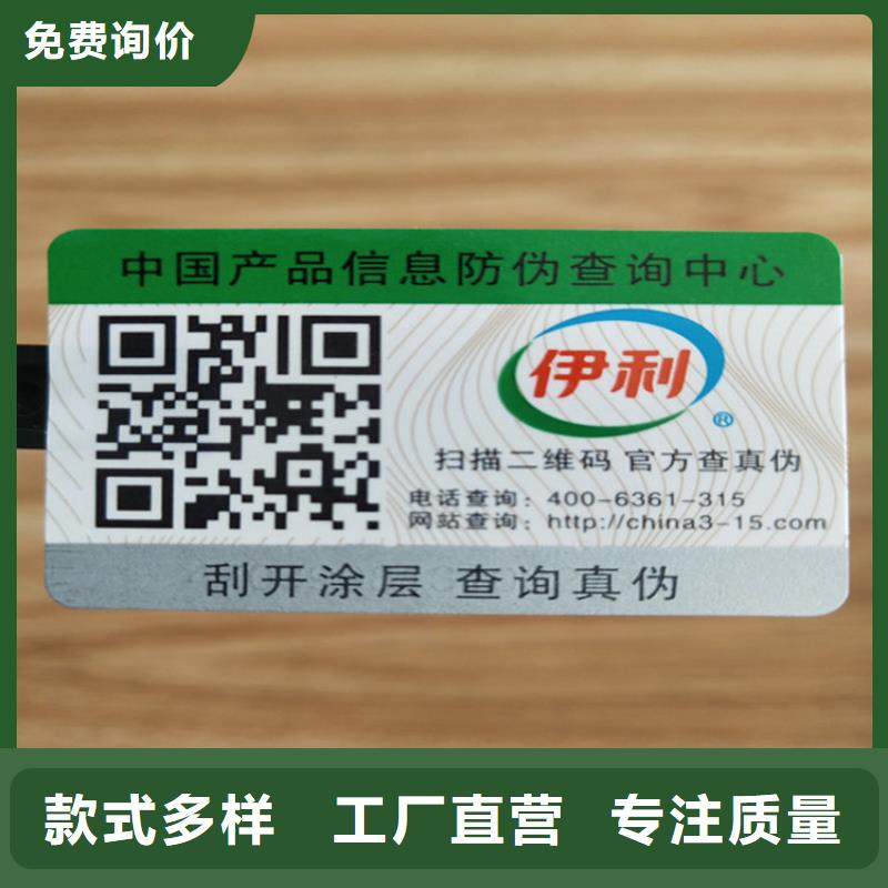 標簽防偽培訓制作印刷廠嚴謹工藝