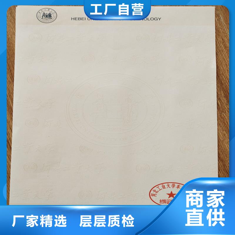 防偽印刷廠-防偽培訓為品質(zhì)而生產(chǎn)