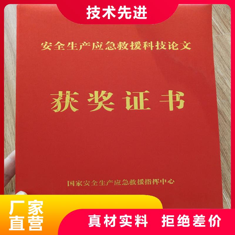 防偽印刷廠【防偽培訓】甄選好物
