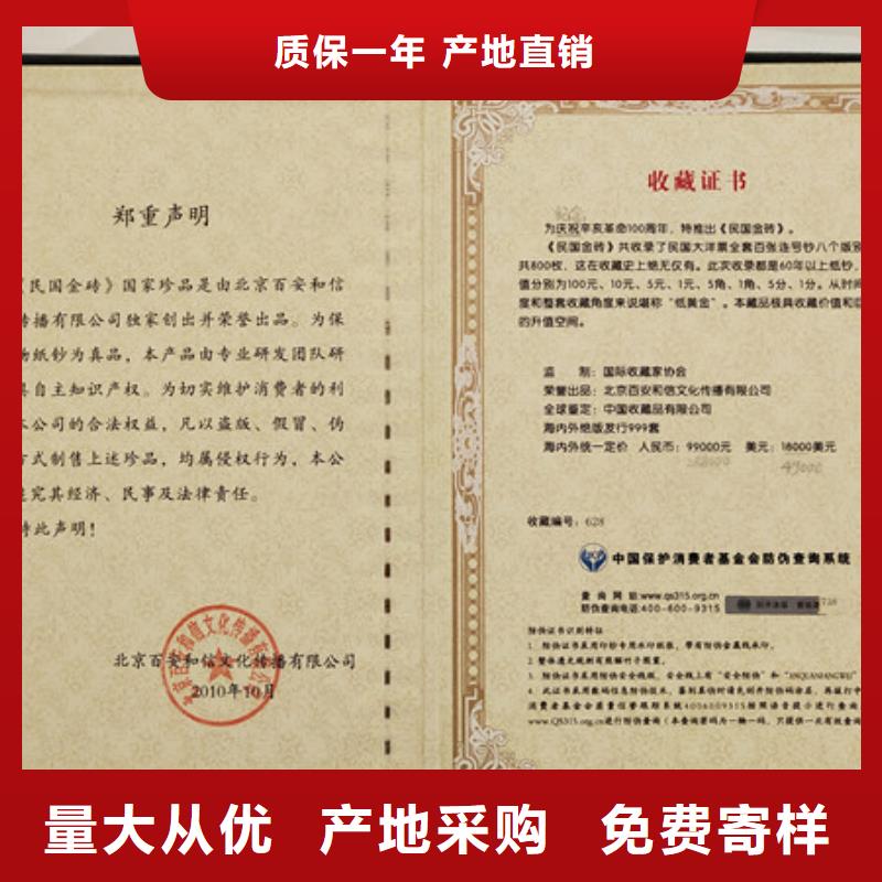 防偽印刷廠防偽代金券印刷廠用的放心
